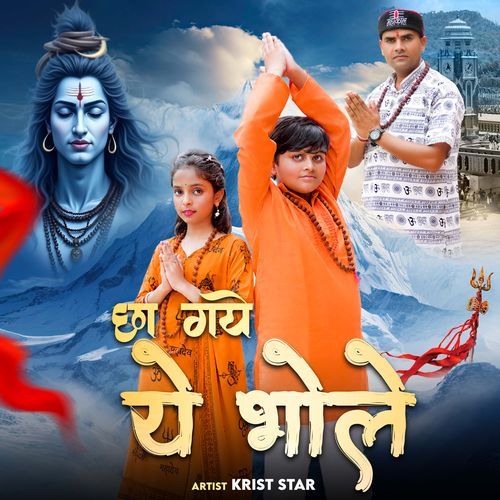 Chha Gye Ye Bhole