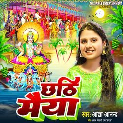 Chhathi Maiya
