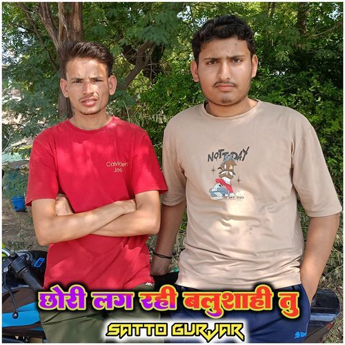 Chhori Lag Rahi Balushahi Tu