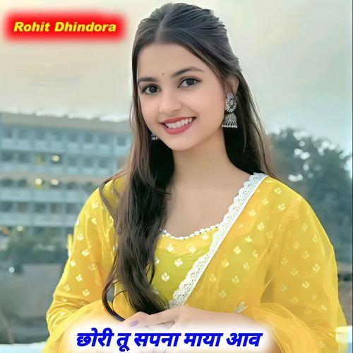 Chhori Tu Sapna Maya Aav