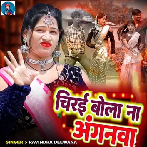 Chirai Bola Na Angnwa