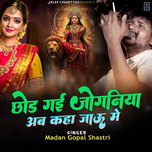 Chod Gai Joganiya Ab Kaha Jaiu Main