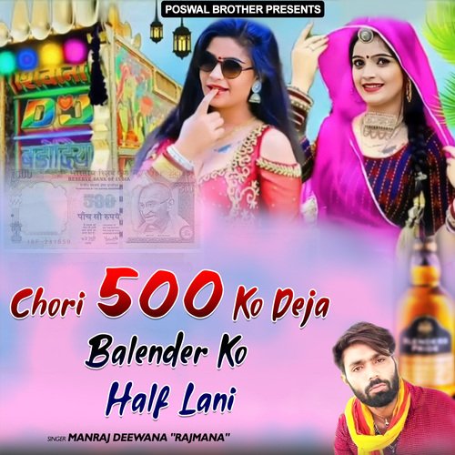 Chori 500 Ko Deja Balender Ko Half Lani