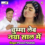 Chumma Leb Naya Sal Me (New Year Song)