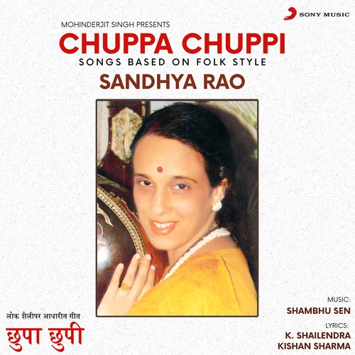 Chuppa Chuppi Naahi Khelo Sanwariya
