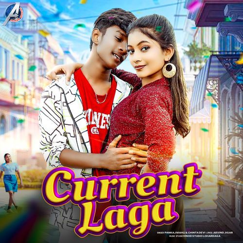 Current Laga