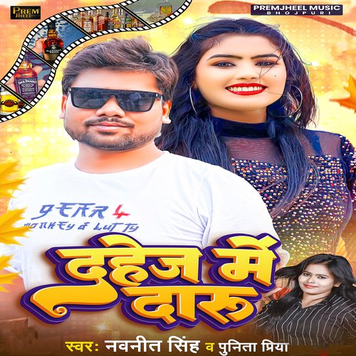 Dahej Me Daru