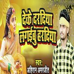 Dake Daradiya Lagaibu Haradiya