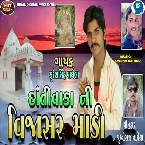 Dativada Ni Vijasar Madi