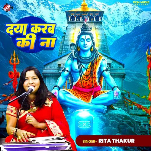 Daya Karab Ki Na