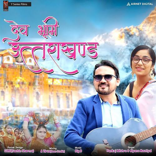 Dev Bhoomi Uttrakhand