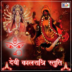 Devi Kalratri Stuti-CDxdBTpEWh4