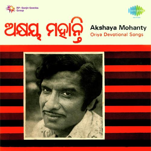 Devotional Songs By Akshaya Mohanty