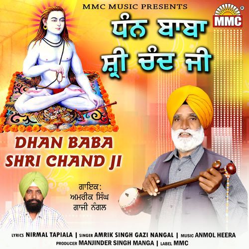Dhan Baba Shri Chand Ji