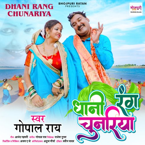 Dhani Rang Chunariya