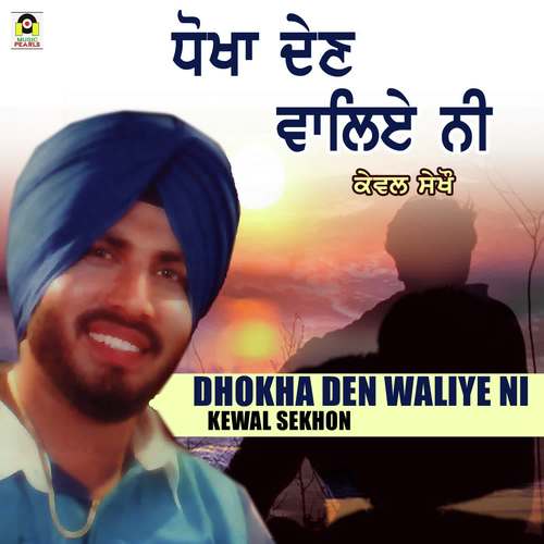 Dhokha Den Waliye Ni