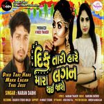 Diku Tari Hare Mara Lagan Thai Jase