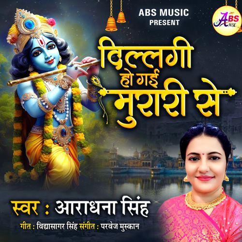 Dillgi Ho Gai Murari Se