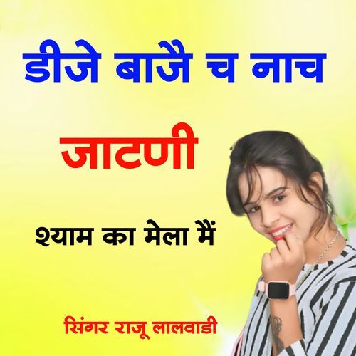 Dj Bajai Ch Nach Jatni Shyam Ka Mela Mai