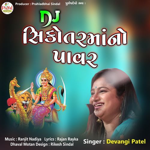 Dj Sikotarmano Power