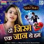 Do Jism Ek Jaan The Hum