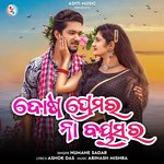 Dosa Premara Na Bayasara