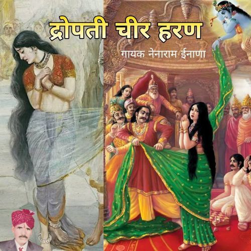 Draupadi Cheer Haran, Pt. 7