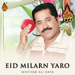 Tou Khe Disarn Le Rab