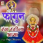 Fagan Rang Rangila Aaya