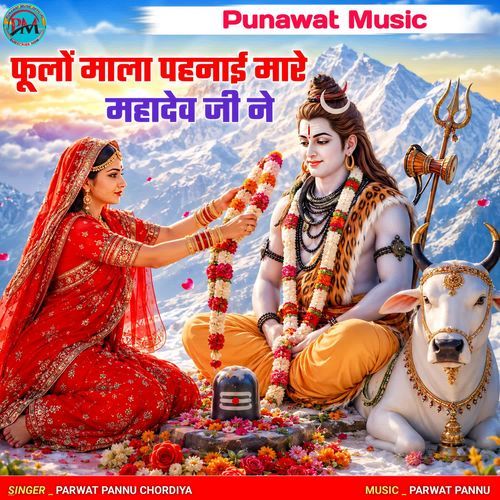 Foolo Mala Pahnai Mare Mahadev ji Ne