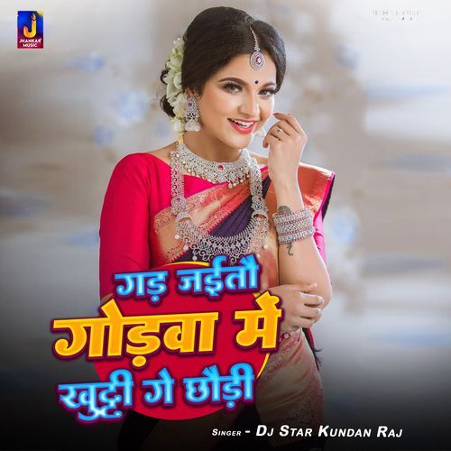Gad Jaitau Godwa Me Khutti Ge Chhaudi