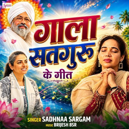 Gala Satguru Ke Geet