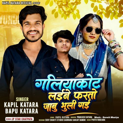 Galiyakot Laine Farto Janu Bhuli Gyi