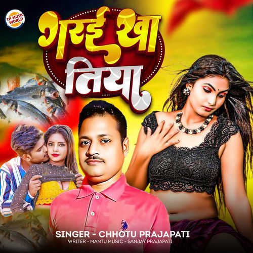 Garai Kha Tiya