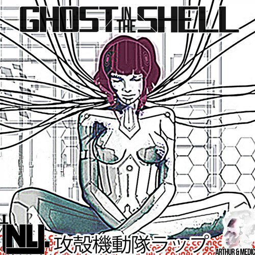 Ghost in the Shell 攻殻機動隊ラップ
