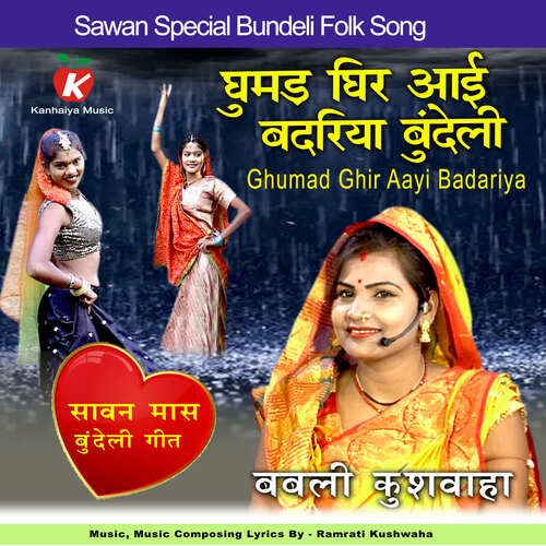Ghumad Ghir Aayi Badariya Bundeli