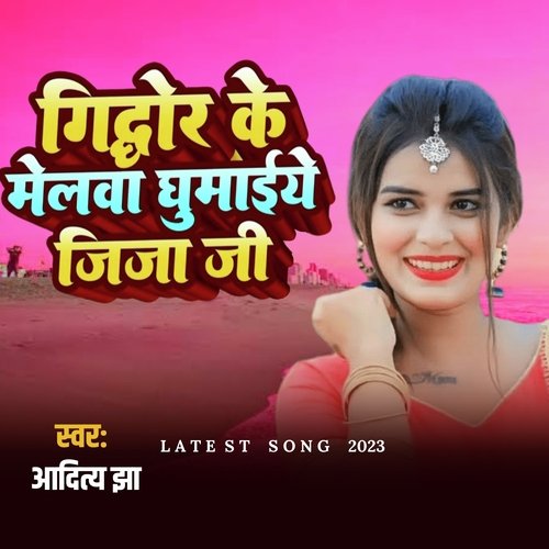 Gidhaur ke mela ghumaiye jija jee