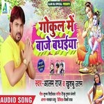 Gokul Me Baje  Badhaiya