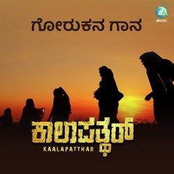 Gorukana Gaana (From &quot;Kaalapatthar&quot;)-FAYKHBwDbwA