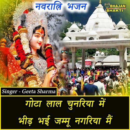 Gota Laal Chunariya Mein Bhid Bhyi Jammu Nagariya Mein