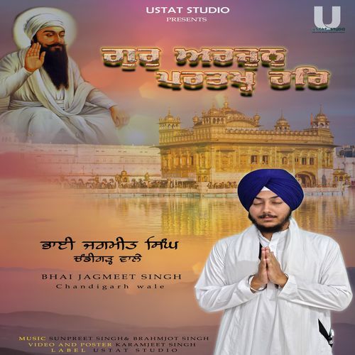 Guru Arjan Partakh Har cover art