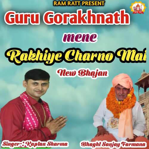 Guru Gorakhnath Mene Rakhiye Charno Mai