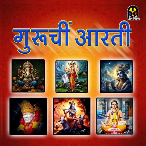 Gurunchi Aarti