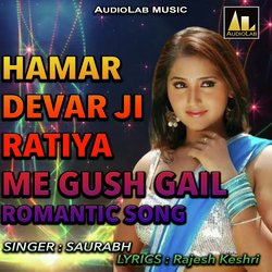 HAMAR DEVAR JI RATIYA ME GUSH GAIL ROMANTIC SONG