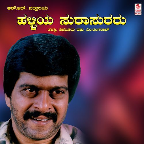 Halliya Suraa Suraru