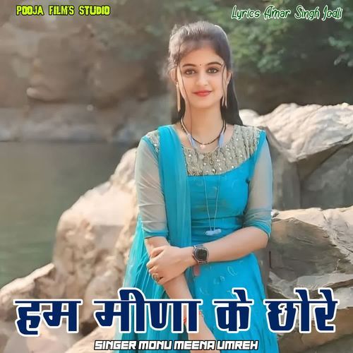Ham Meena Ke Chore