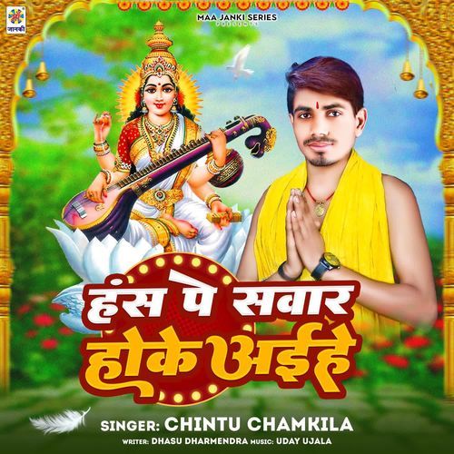 Hans Pe Sawar Hoke Aihe