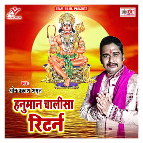 Hanuman Chalisa Return