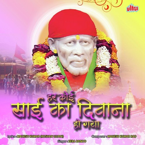 Saibaba Ki Leela Apar Main Diwani Ho Gayi