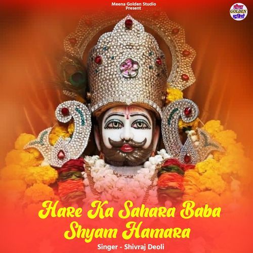 Hare Ka Sahara Baba Shyam Hamara